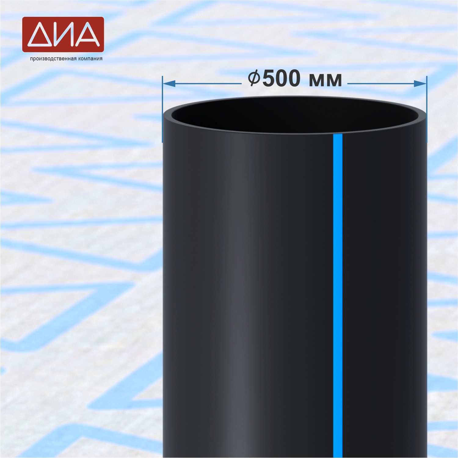 Труба ПНД ⌀500 мм ПЭ 100, SDR-13,6, 12,5атм, вода